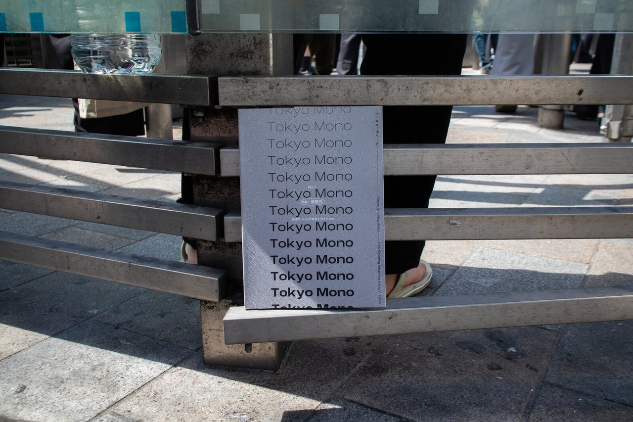 Tokyo Mono No.1 を喫煙所のステンレスベンチに置いた写真